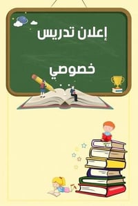 تدريس خصوصي • فيزياء ورياضيات • حي العامل
