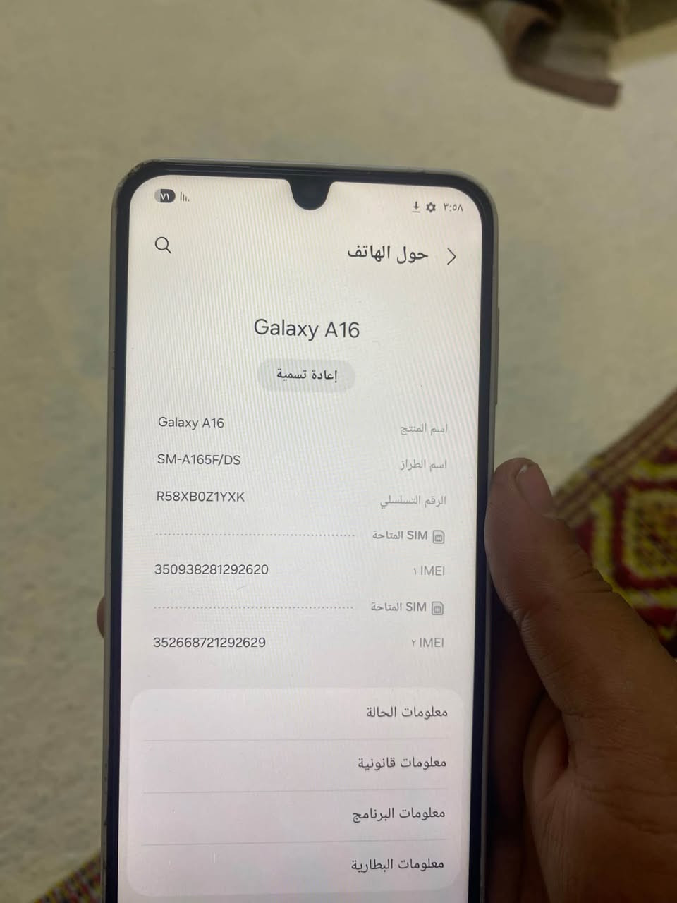 سامسونج A16 • رام ٢٤ • وايفاي خربان