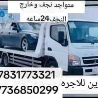 نجف • كرين للاجره • ٢٤ساعة
