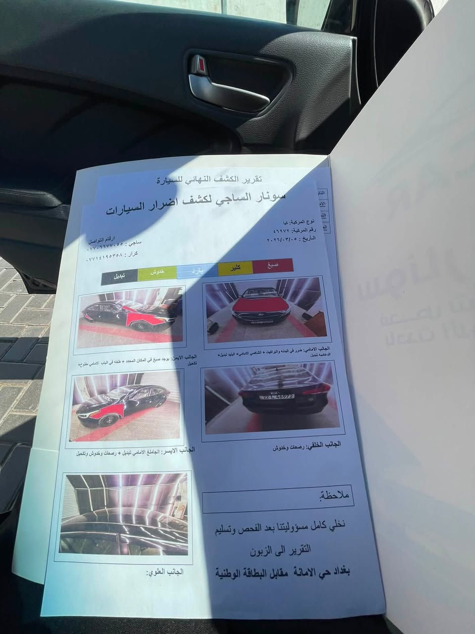 السلام عليكم
كيا فورتي ٢٠١٧ وارد امريكي مكينة دوش ٢٠٠٠ المرغوب
بيع او مراوس 

حادث السيارة موضح بالسونار 

السيارة ماشية ١١٠ الف 

السيارة بيهة مشكلة بالكومبريسر مال تبريد ينزل من سعر السيارة 

السيارة ماناقصهة بعد اي شي شغل واطلع

رقم اربيل تريد تحويل تريد وكالة اني جاهز 

السعر ١٠٤ 

المكان بغداد

***********
