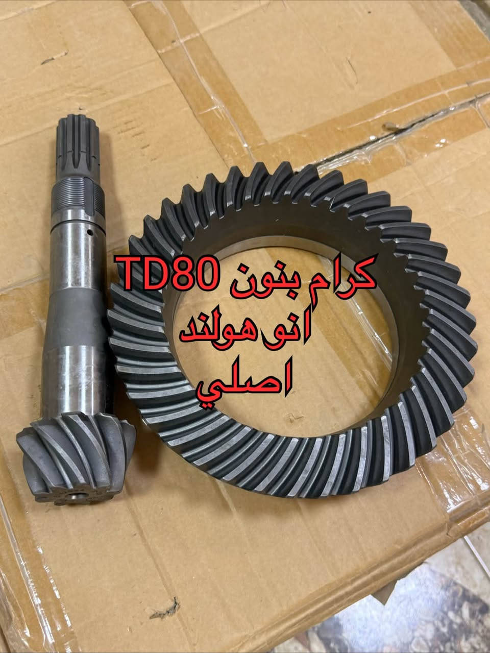 وكاله ابو خالد الزبيدي
ادوات الساحبات الزراعيه فيات انيو هولند 

خالد ***********  يوجد خدمه توصيل 🚚 فقط
