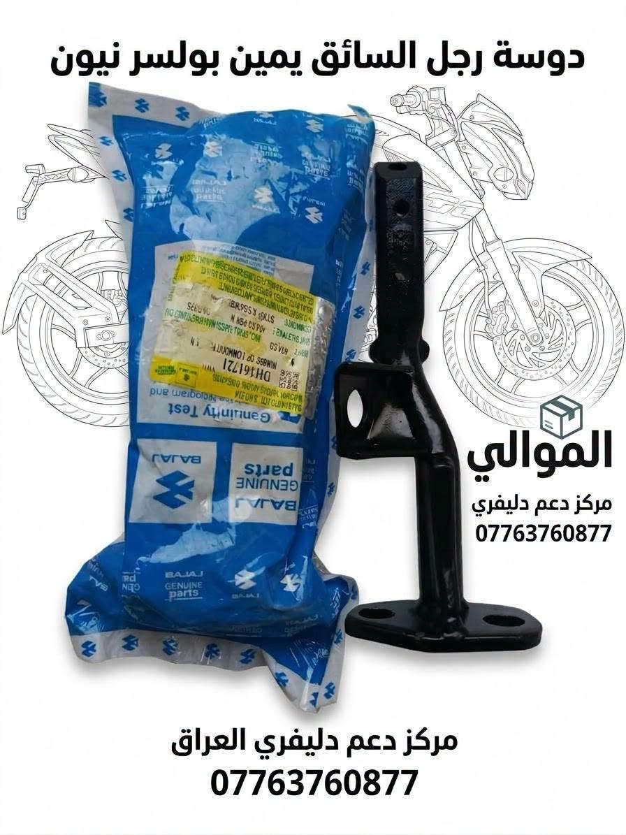 أدوات بوكسر • أصلي شركة • توصيل