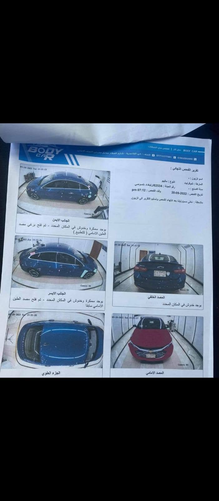 السلام عليكم اخوان
للبيع سياره ماليبو 
الموديل 2019 
رقم انكليزي 
حادثها جاملغ وبينيد البنيد مبدل 
محرك 1500 تيربو
كير مكينه كفاله صدر امامي 
خلفي 75%
تشغيل عن بعد 
بصمه تشغيل 
سياره خير من الله 
السعر 95 بيها مجال 
مكان السياره بغداد 
رقم صاحب السياره 
***********
للمعلومات ترهم مراوس مكلف بلنشر
