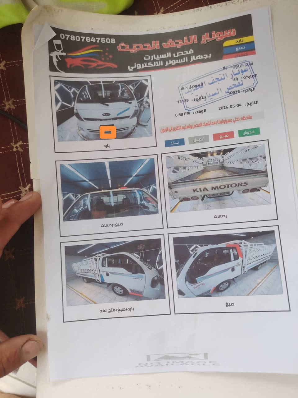 موديل ٢٠١٥ • النجف • جير ومحرك