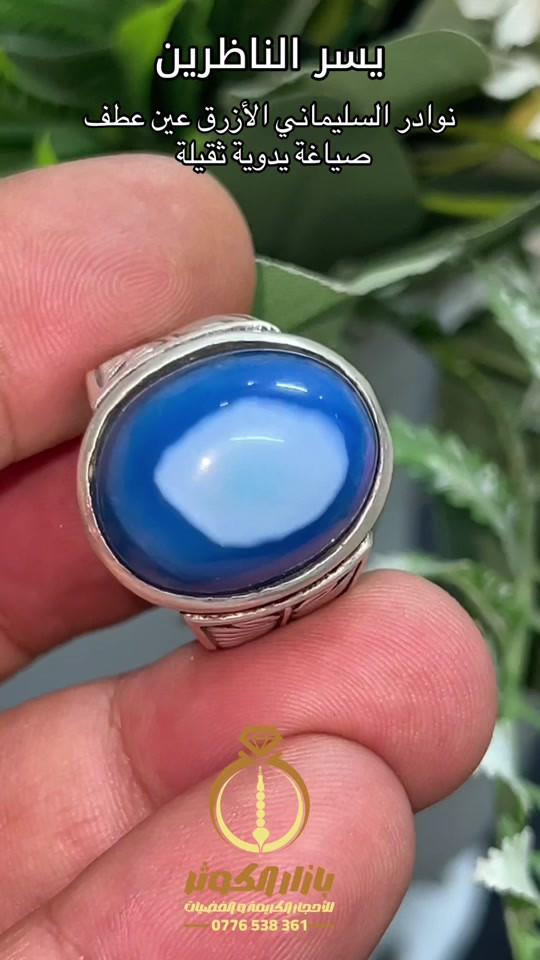 خاتم سليماني • عين عطف • فضة ٩٢٥