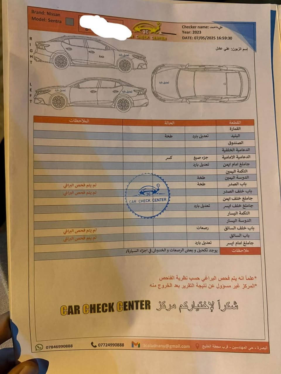 نيسان • شاصي 3N1AB8CV7PY276490 • رقم 78634943