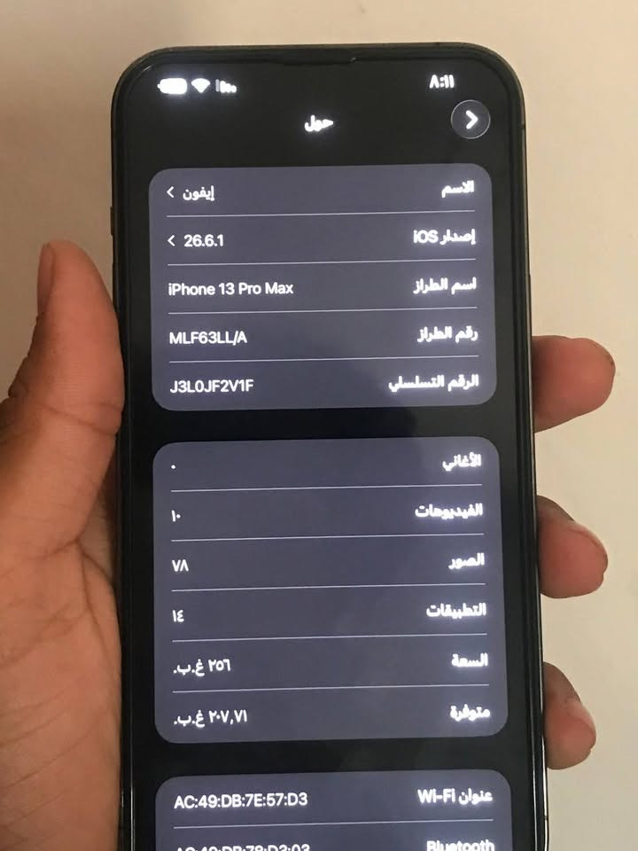 سلام عليكم
آيفون ١٣برو ماكس أمريكي 

بطارية جهاز ٨٠ بلاديه 

جهاز مكفول كفاله عامه 

جهاز ٧٢٥ وبي مجال بسيط مكاني واسط صويره

تواصل ***********. وتساب
