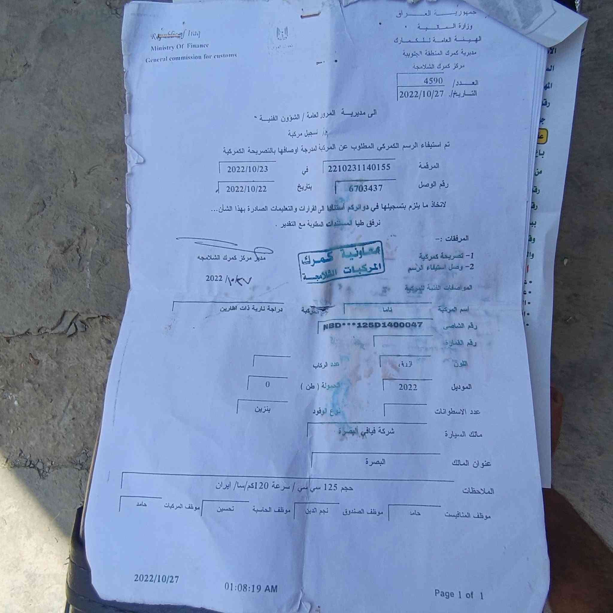 دراجه للبيع نامه موديل 22اوراق اسكنر  مكينه انتنس 24 لاتبخيل لانضح لا صوت  دراجه خير من الله  السعر 475وبيه مجال قليل  مكان حله  الدبله ***********
