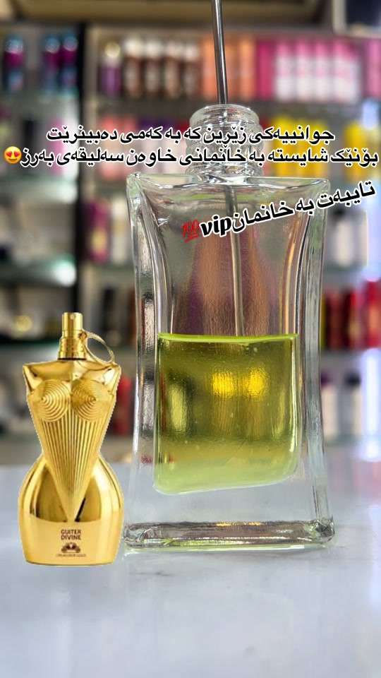 ياسمين • مستحضرات تجميل • توصيل كردستان