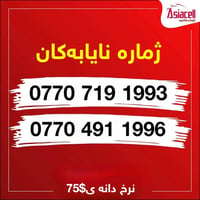 نمرة • شبابية • رخيصة