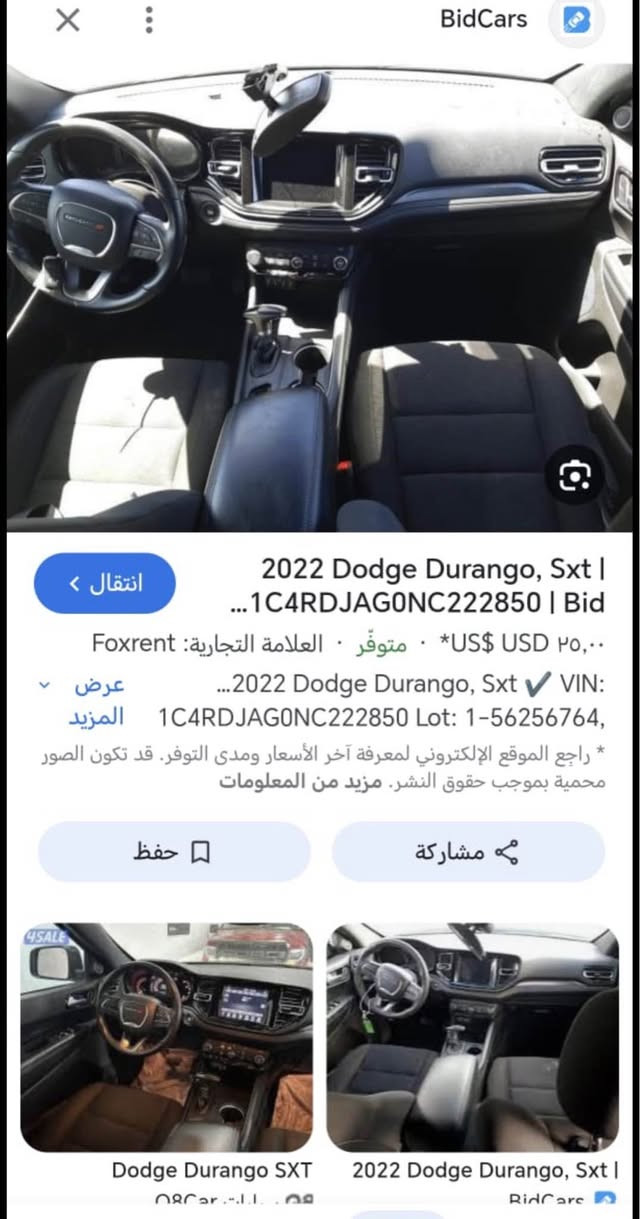 دودج دورانجو • ٢٠٢٢ • حادث خلفي