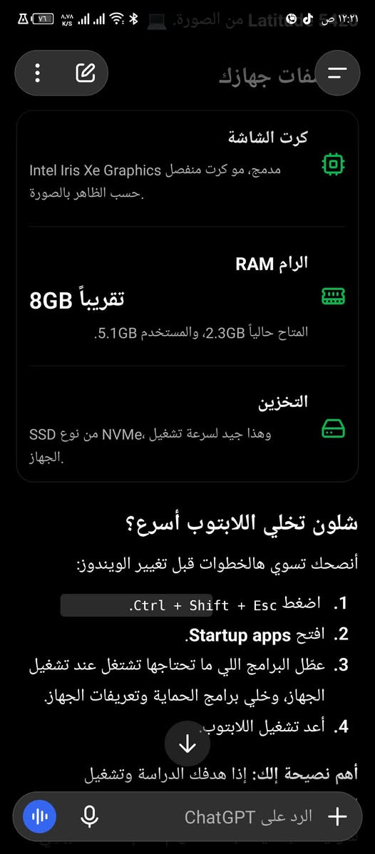 لابتوب Latitude 5420 • i5-1135G7 • موصل الايمن