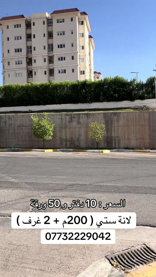 لانة ستي • ٢٠٠م • ٢غرف