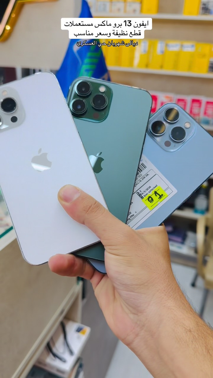 للاستفسار مراسلة الصفحة اًو زيارتنا لموقعنا 
يوجد توصيل لجميع محافظات العراق 🚚 

📍ديالى المقدادية حي العسكري الشارع العام 
*********** ‭_***********‬ ☎️ 

#مركز_حسن_للموبايل  #فون #اكسبلور #ايفون
