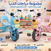 هيكل فولاذي • ٣ عجلات • يحمل ٣٥ كغ
