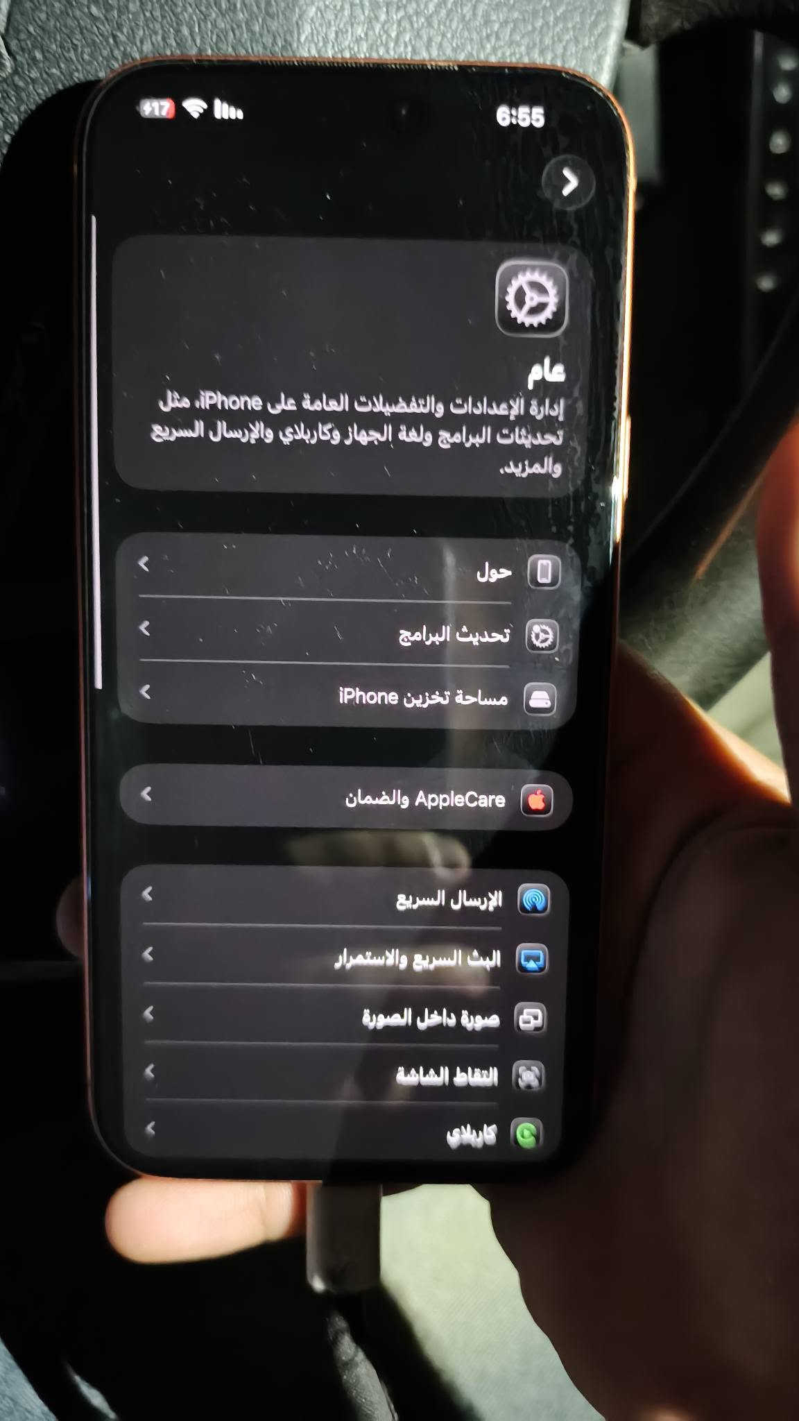#اشاره
سلام عليكم
ايفون17برو ماكس شرق اوسط تك ذاكره 256 جهاز جديد بطاريه 99شاحنة اصليه +كارتونه الشحن 119عدد الدورات وين متريد وياك نروح نفحصه مكاني كربلاء الجاير رقمي ***********شاصي من كل نواحي جديد اخذته بشهر 6/2 تجي وبيك خير وتدلل وبعده بضمانه مال شركة وصل موجود سعر 1950وبي مجال

نص مكتوب في الصور:
- حول < iPhone < 26.6.2 iPhone 17 Pro Max MFYN4AF/A ML6Q9VFRF4 الضمان المحدود تاريخ انتهاء الصلاحية 2027/5/13 0 424 966 32 256 غ.ب 86.67 غ.ب BC:9F:58:64:F9:B3 الاسم إصدار iOS اسم الطراز رقم الطراز الرقم التسلسلي الأغاني الفيديوهات الصور التطبيقات السعة متوفرة عنوان Wi-Fi
- 6:55 17 عام إدارة الإعدادات والتفضيلات العامة على iPhone، مثل تحديثات البرامج ولغة الجهاز وكاربلاي والإرسال السريع والمزيد. حول تحديث البرامج مساحة تخزين iPhone AppleCare والضمان الإرسال السريع البث السريع والاستمرار صورة داخل الصورة التقاط الشاشة كاربلاي
- حول 32 التطبيقات السعة 256 غ.ب. متوفرة 86.67 غ.ب. عنوان Wi-Fi BC:9F:58:64:F9:B3 Bluetooth BC:9F:58:76:5A:48 البرنامج الثابت للمودم 1.70.01 SEID EID 89049032020008884800239867043965 قفل شركة الاتصالات لا توجد قيود على الشريحة شريحة حقيقية الشبكة Zain 4.5G+ شركة الاتصالات Zain 70.0 IMEI 35 529717 952816 4 ICCID 8996420088923362642 الشريحة المتاحة