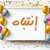 لبّاخ • ترميم محلات • مدينة القاسم