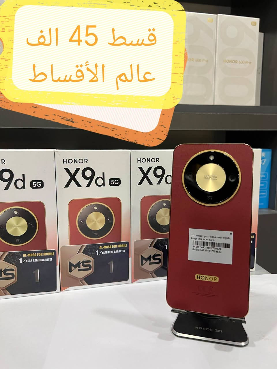 هونر X9d • ٢٥٦ • تقسيط