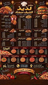 زبائيننا الكرام نتشرف بخدمتكم مطعم لذيذ  للتواصل والطلبات على الأرقام ...