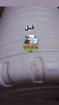 تصليح خزانات • موقعي لحد الباب • شغل مضمون
