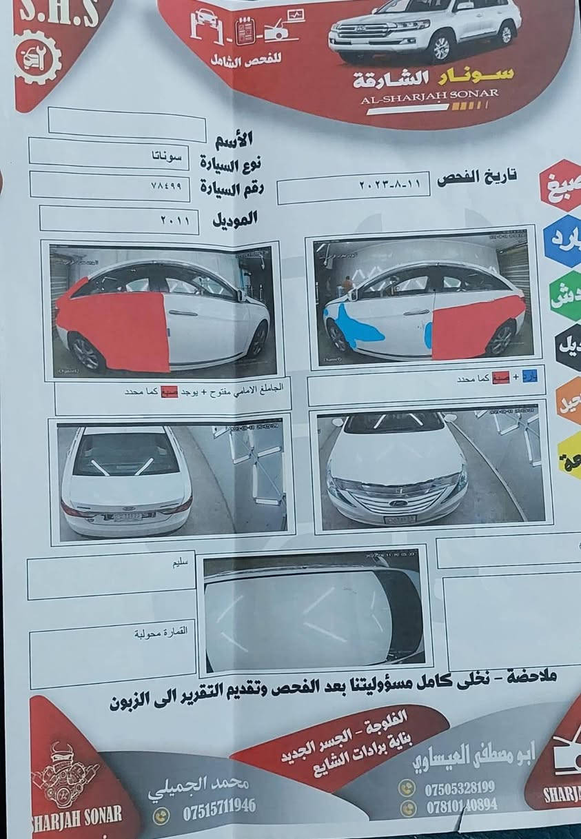 للبيع فقط هونداي سوناتا موديل ٢٠١١ خليجي ٢٤٠٠ مكينه جديده سنويه وهزه جدد وباسمي  صدر امامي خلفي كله جديد تبريد ثلج مري شفط حساسات خلفيه  شاشه +كامره خلفيه السونار مرفق مع الصورالسياره في الحقيقه احلى بالعافيه  على الياخذها بغداد حي الجهاد السعر ]١٠٦]
***********
