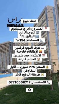 أبراج ميلينيوم • ١٥٤م • غرفتين
