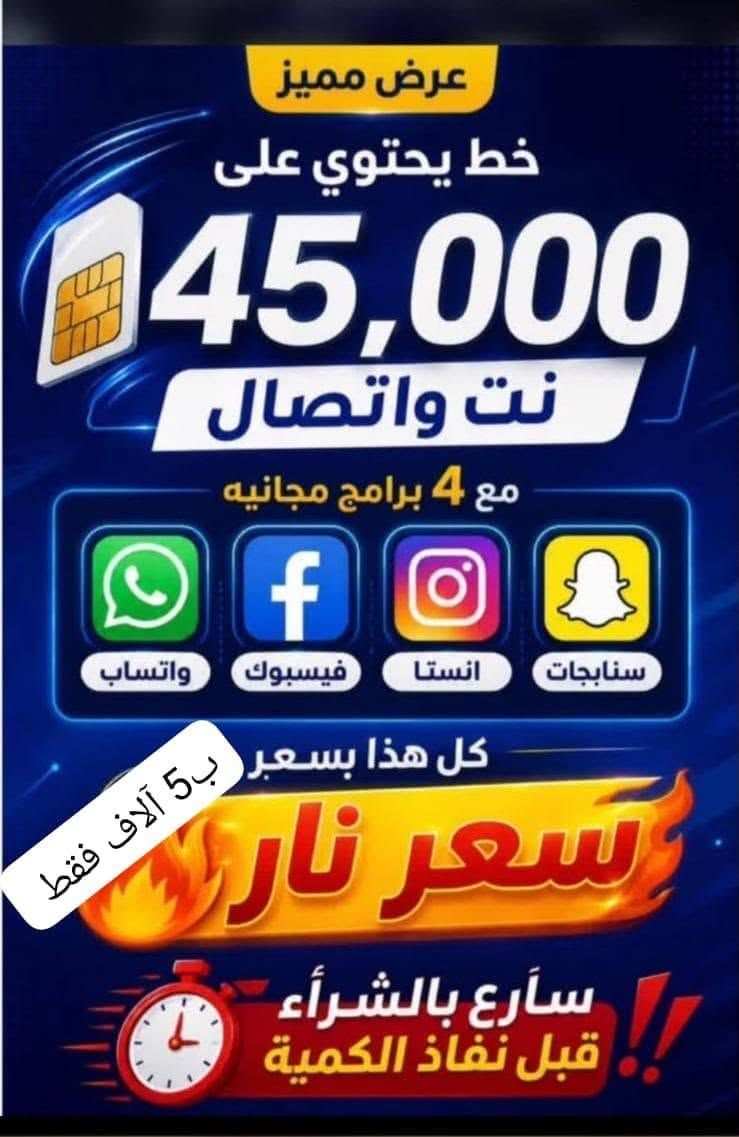 #عروض حصريه لدى #الرزان_ستور_للموبايل 
بغداد الكمالية نهاية شارع المصرف مقابل عيادة حجي رزاق 
***********
