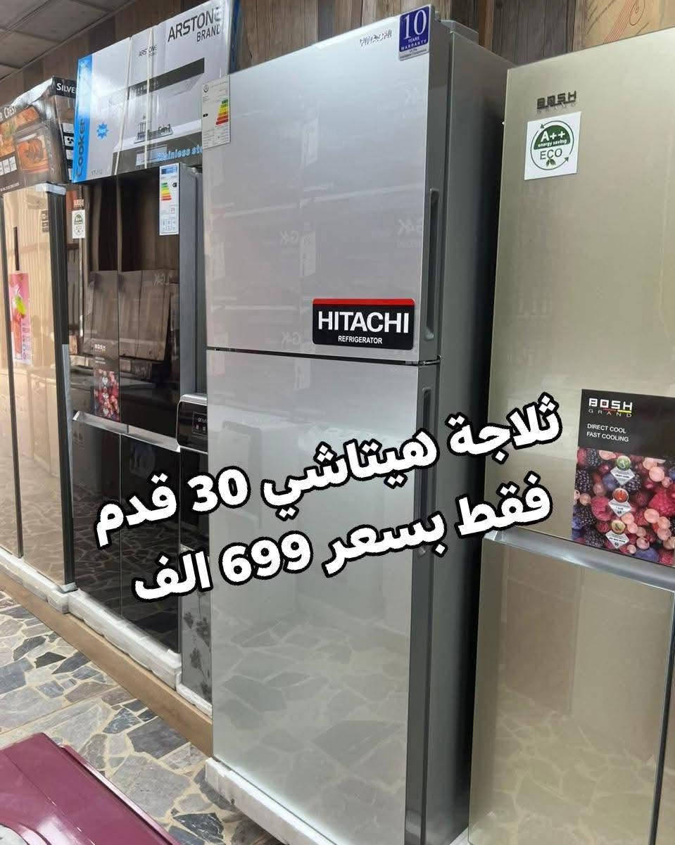ثلاجة ميديا 30 قدم فقط بسعر 485 الف صارت 
أقوى عروض التخفيض لجميع الثلاجات والمجمدات
💥💥💥 وبضمان حقيقي لمدة ٣ سنوات 
ثلاجة اكبر حجم منزلي 30 قدم فقط بسعر 485 الف
ارتفاع 190 عرض 70 اكبر حجم منزلي 
جميع المنتجات متوفره وبضمان حقيقي
توصيل بغداد مجاني
ويوجد توصيل لكافة المحافظات
وعدم دفع المبلغ قبل استلام وصل الضمان وفحص المنتج موقعي داخل بيتك
***********
***********
للاستفسار ارسال صوره المنتج المطلوب لتزويدكم بالتفاصيل 
العنوان بغداد الكرادة تقاطع المسبح شارع المسرح الوطني
#ثلاجات
#طباخ
#مبردة
#سخان
#فرن
#غسالة
#تخفيض
#شحن
#سبلت
#مكيف
#مجفف
#منزلي
#اثاث
#كهربائية

نص مكتوب في الصور:
- Midea ثلاجة ميديا 30 قدم أكبر حجم منزلي 195 الارتفاع 70 العرض 195 سم تبريد قوي وسريع يحافظ على نضارة الطعام موفرة للطاقة صديقة للبيئة أرفف زجاجية متينة تحمل الأوزان الثقيلة إضاءة داخلية LED رؤية أوضح واستهلاك أقل نظام تجميد تبريد قوي وتجميد مثالي وجه بانوراما زجاجي تصميم أنيق ولمعان بيوم أحدث إصدار تكنولوجيا حديثة وكفاءة عالية السعر 485,000 دينار فقط ضمان 3 سنوات 70 سم جودة عالية توصيل مجاني
- هيتاشي اربع ابواب فقط بسعر 950 الف
- TOYOSET QUALITY YOU CAN TRUST ثلاجة تويوسوت 10 قدم فقط بسعر 255 ألف 3 سنوات ضمان تبريد قوي وبأداء ممتاز استهلاك اقتصادي للطاقة مساحة تخزين مناسبة للعائلة جودة عالية ومتانة طويلة توصيل بغداد مجاني
- عرض تخفيض فقط مجمّدة ماركة توسوت حجم 14 قدم جودة تدوم تبريد قوي وسريع موفر للطاقة جودة عالية وإمتانة سعة تخزين كبيرة تحكم بالحرارة بسعر 399 أفضل خيار
- ثلاجة هيتاشي 30 قدم فقط بسعر 699 الف