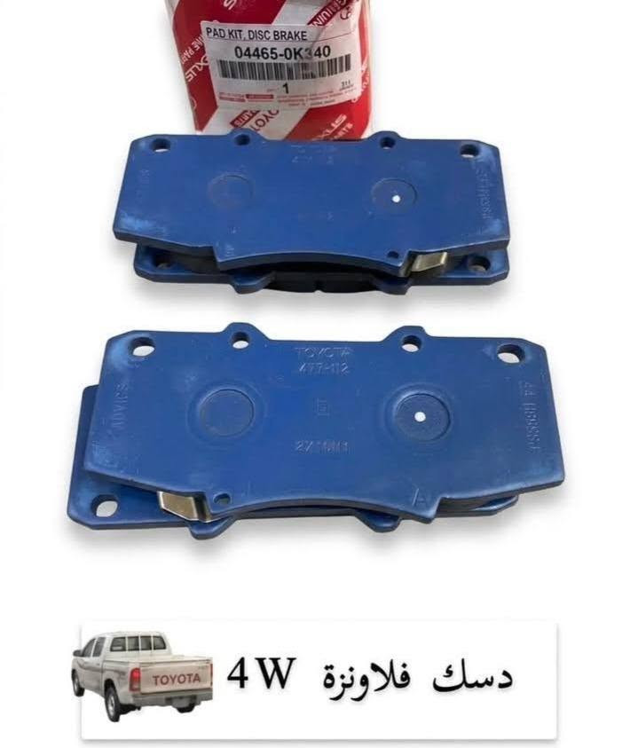 قطع غيار هيلوكس • فلاونزة • توصيل مجاني