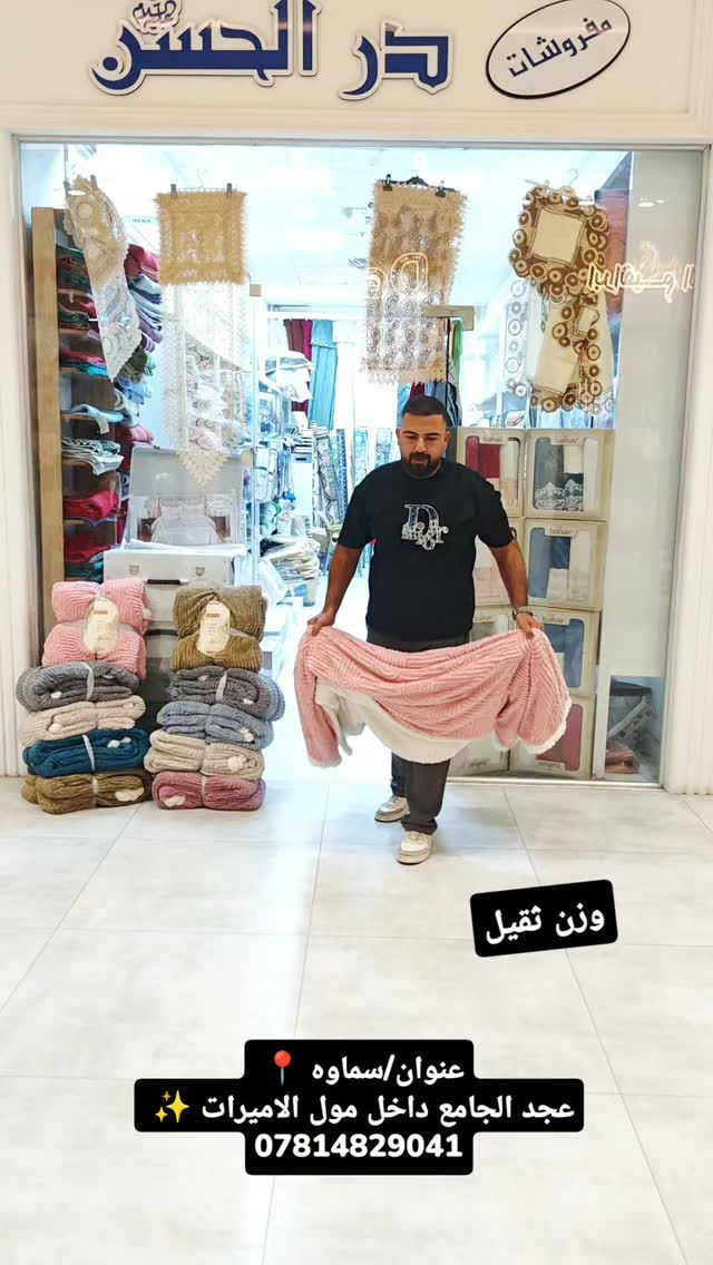 غطوة نفرين • فرو أرنب • ٢٠٠×٢٣٠