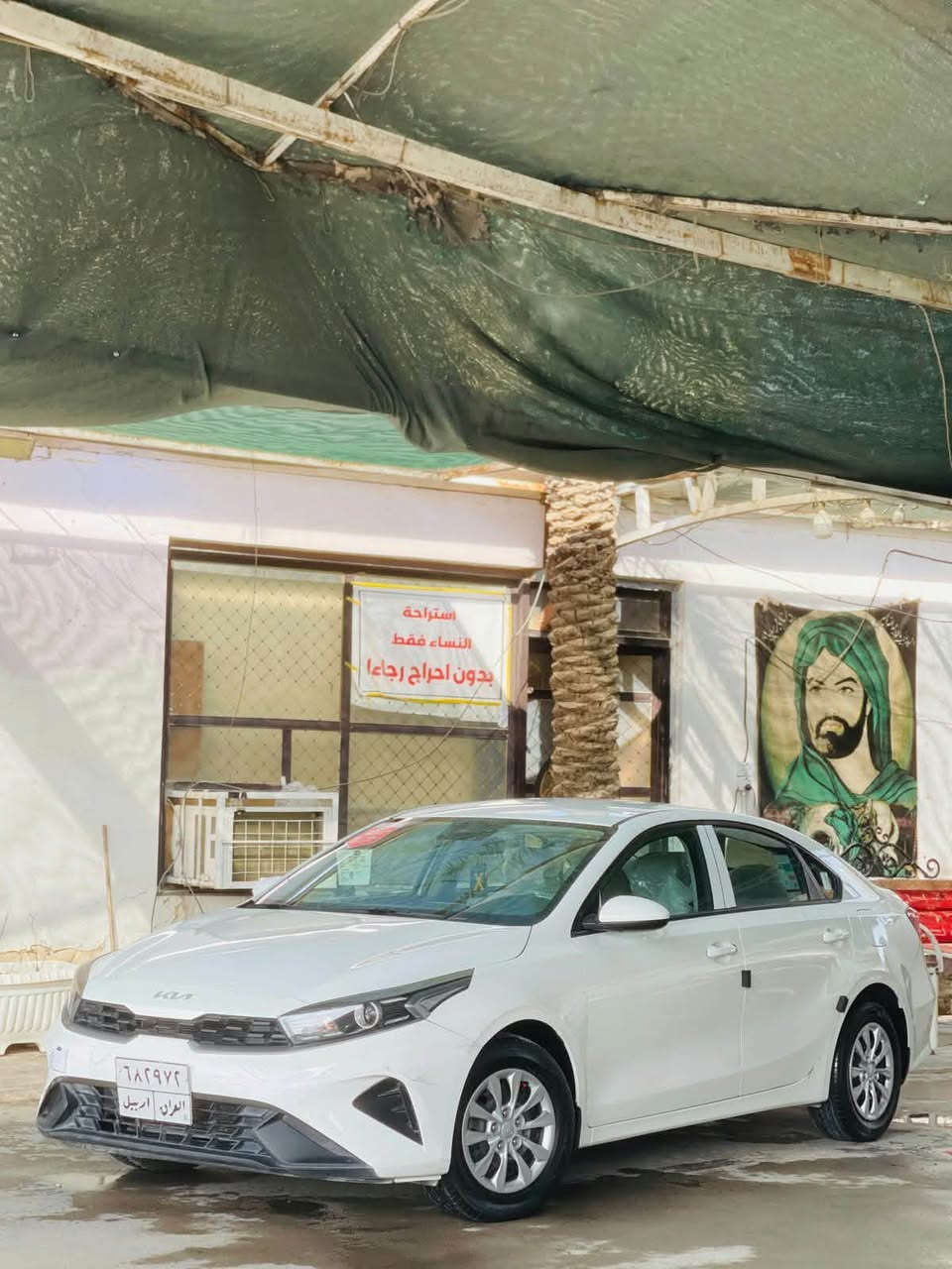 سيراتو ٢٠٢٢ • رقم اربيل • شرط التحويل