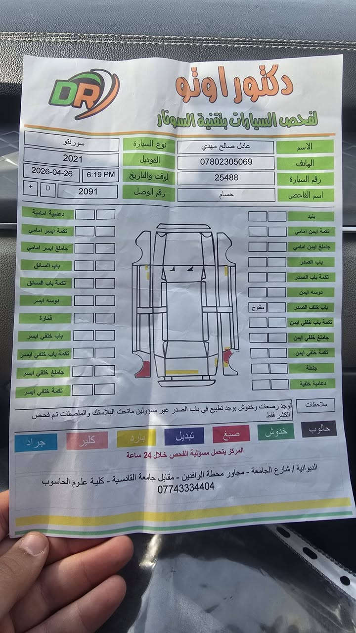 السلام عليكم سورنتو 2021   ماشية 190 الف رقم قادسية مكان السيارة  قادسية  سيارة باسمي تحويل ثاني يوم السيارة جاهزة من كلشي حدادية تخم تاير تبريد مكينة كير شرط الفحص مكينة 6 سنلدر  السونار مرفق بالصور موضح كلشي السعر 224 ورقة وبية مجال للاستفسار ***********
