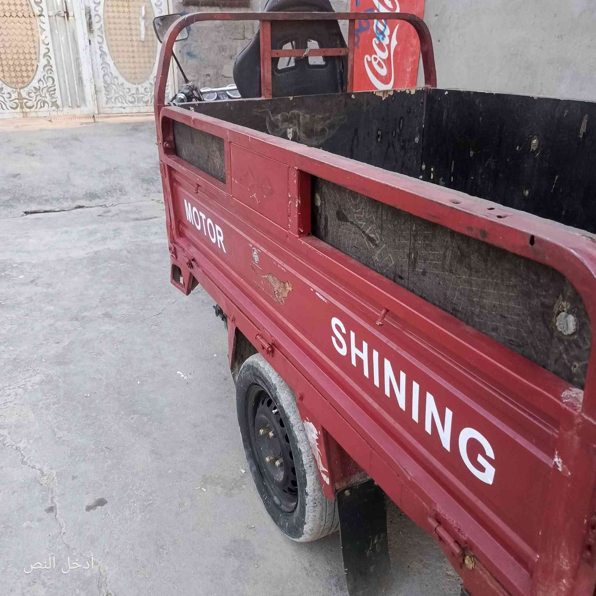 ستوته • بغداد • الشعب