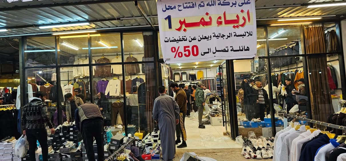 نمر وان • ملابس رجالية • بابل المسيب