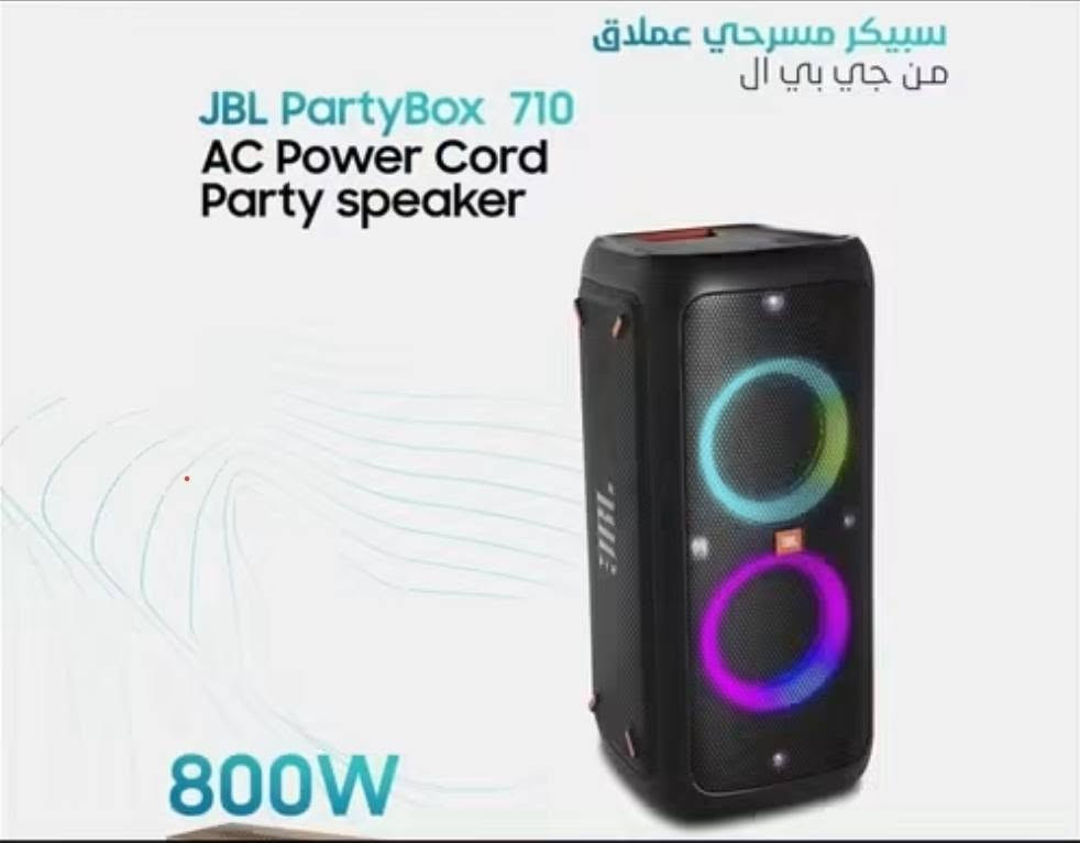 مرحبا.    Partybox 710 jBl
800 واط سماعة غنيه عن التعريف نضيفه جدااا كهرباء فقط 
السعر ٧٥٠ الف  بغداد الغزالية او الشعلة  للتواصل واتس ***********

نص مكتوب في الصور:
- سبيكر مسرحي عملاق من جي بي ال
- JBL PartyBox 710
- AC Power Cord
- Party speaker
- 800W