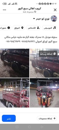 ستوته • موديل ١٨ • محرك جفته