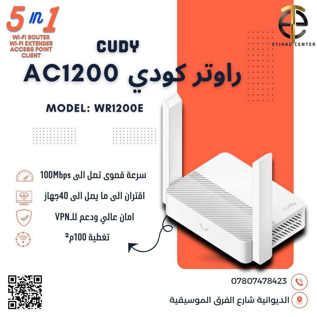 راوترات كودي • WR3000 • الديوانية شارع الفرق الموسيقية