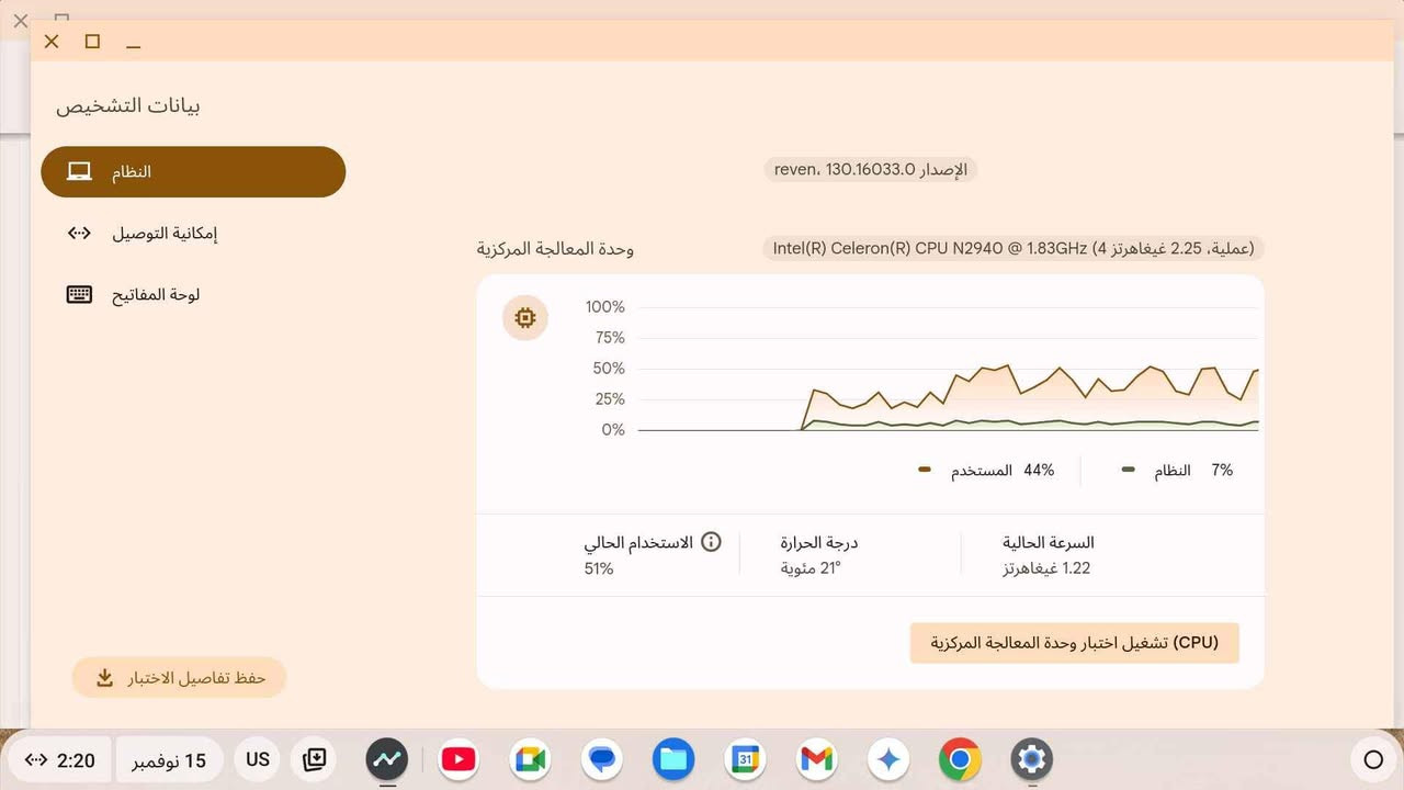 Lenovo yoga11e
اللابتوب نظيف ويدعم اللمس عليه نظام chrome os
كلش حلو ومناسب للطلاب والتصفح حتى وصل الشراء موجود نقص بس بطارية مواصفاتة 
Intel celeron N2940
Ram:4GB 
Storage 500GB HDD
السعر 150 وبي مجال
مكاني النجف حي ابوطالب *********** النجف, العراق

نص مكتوب في الصور:
- بيانات التشخيص النظام إمكانية التوصيل لوحة المفاتيح الإصدار 130.16033.0.reven وحدة المعالجة المركزية (Intel(R) Celeron(R) CPU N2940 @ 1.83GHz (4 غيغاهرتز, 2.25 عملي, 100% 75% 50% 25% 0% 44% المستخدم 7% النظام الاستخدام الحالي 51% درجة الحرارة 21 مئوية السرعة الحالية 1.22 غيغاهرتز تشغيل اختبار وحدة المعالجة المركزية (CPU) حفظ تفاصيل الاختبار 2:20 15 نوفمبر US
- الذاكرة
- يتبقّى 2.49 غيغابايت من إجمالي 4.00 غيغابايت.
- تشغيل اختبار الذاكرة
- Brand Lenovo Model Name FBA_ThinkPad 11e Screen Size 11.6 Inches Color Black Hard Disk Size 128 GB CPU Model Celeron Get reliable performance from the Intel N2940 Quad-Core 1.83GHz processor 11.6" HD Anti-Glare LED-backlit display with 1366 x 768 resolution showcases movies and games in stunning clarity 4GB DDR3 memory - For multitasking power; supports up to 8GB SATA 128GB solid state drive for an amazingly smooth and fast computing experience Windows 10 is so familiar and easy to use, you'll feel like an expert. It starts up and resumes fast, has more built-in security to help keep you safe, and comes with great built-in apps like Maps, Photos, Mail & Calendar, Music, and Video