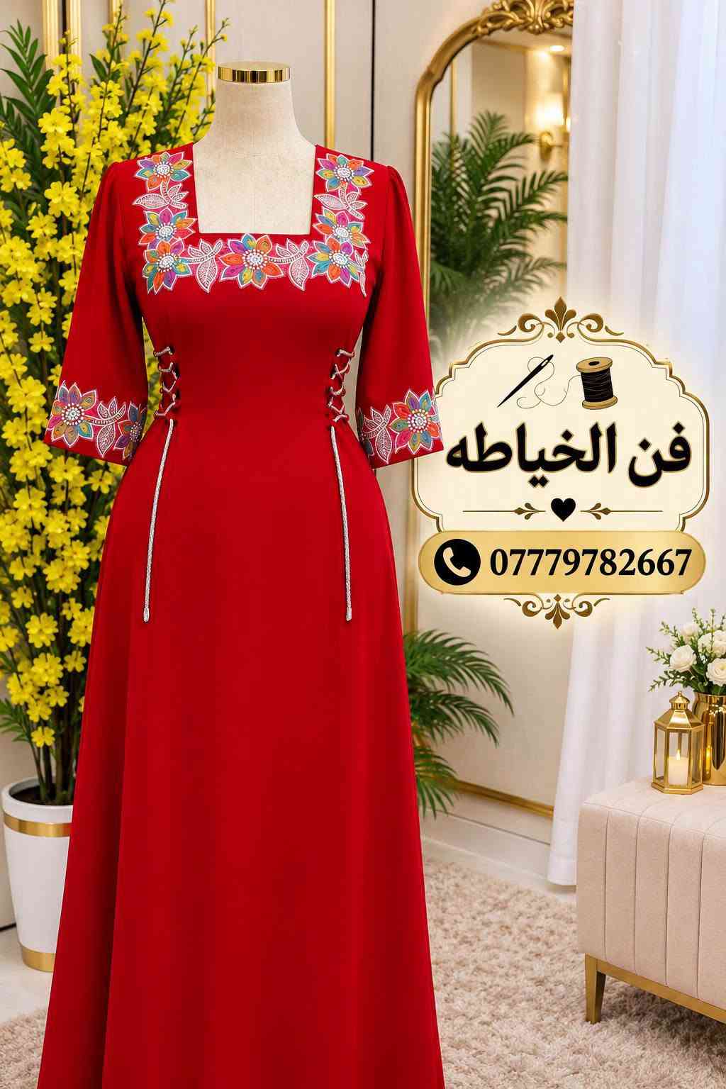 خياط • تفصيل حسب الطلب • توصيل محافظات