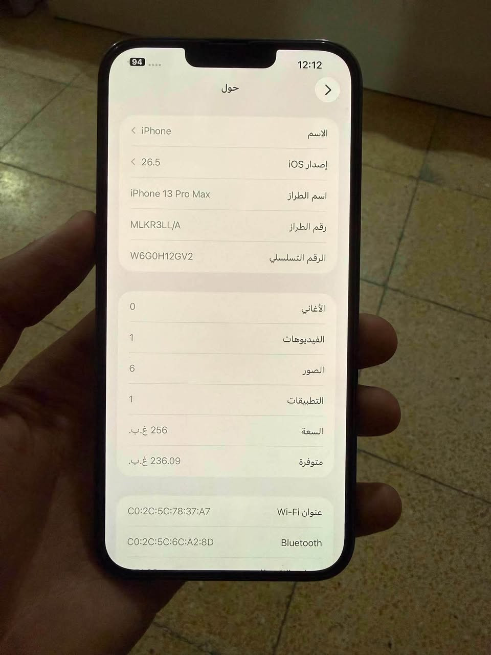 السلام عليكم 13 برو ماكس نضيف جدا شخط مآبي مكفول من فتح ومكفول من شخط بطاريه 87 حقيقي ذاكره 256نموذجًm مكاني كراده خارج تقاطع المسبح السعر 710 وبس مجال بسيط حك الجيه اخوان خاص مفتوح 24 ساعه وهاذا رقمي ***********
