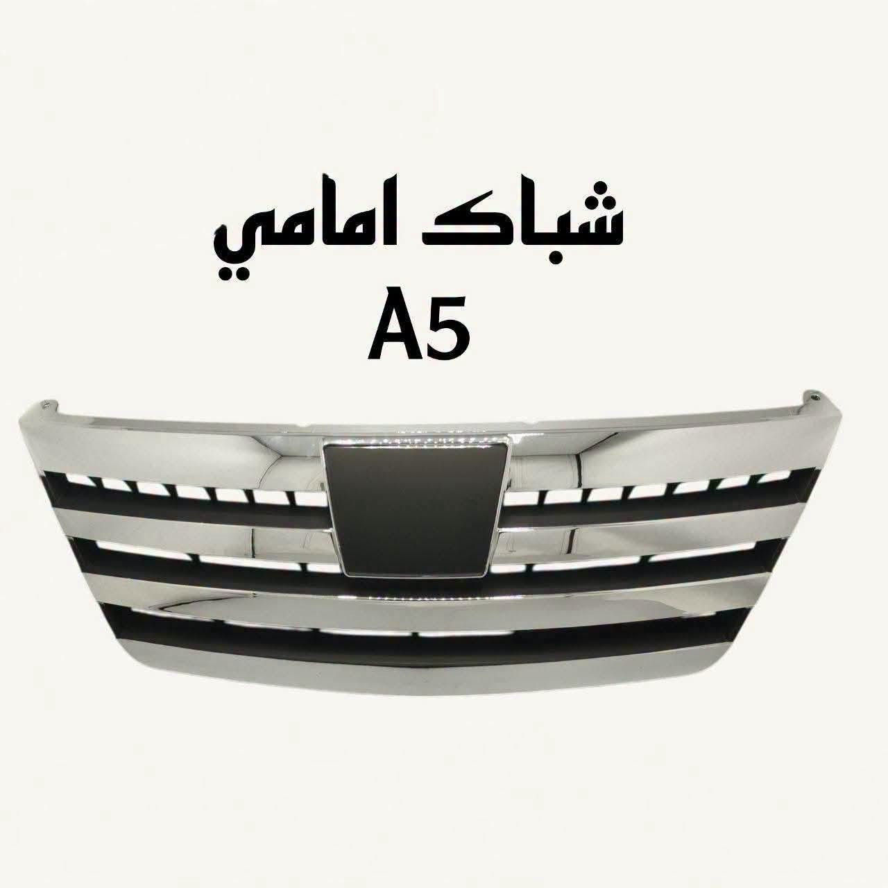 للحجز والاستفسار :
*********** واتساب او اتصال
🚗 محلات عقيل البهادلي لتجارة قطع غيار السيارات
نوفر جميع أنواع قطع الغيار الأصلية والمضمونة
📍 العنوان: بغداد – الطالبية – ساحة 83🚚 توصيل: 5 آلاف جميع المحافظات
