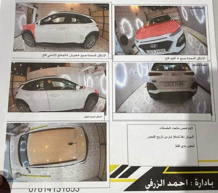 كونا ٢٠٢٠ • وارد امريكي • رقم أربيل