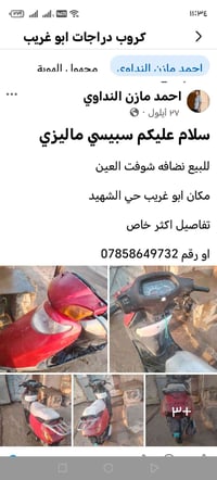 سبيسي ماليزي • نظيف • ابو غريب