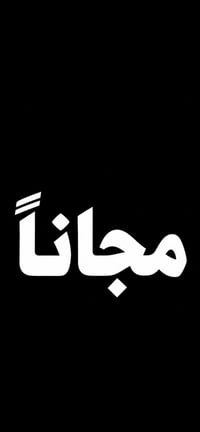عيادات جامعة العميد • طب الاسنان • حشوات جذور