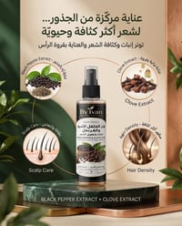 عروض الراتب • BY IVAN • عناية بالبشرة والشعر