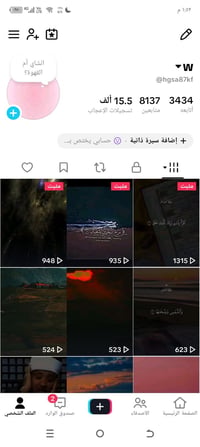حساب بث شغال • متابعين عراقي • بغداد المدينة