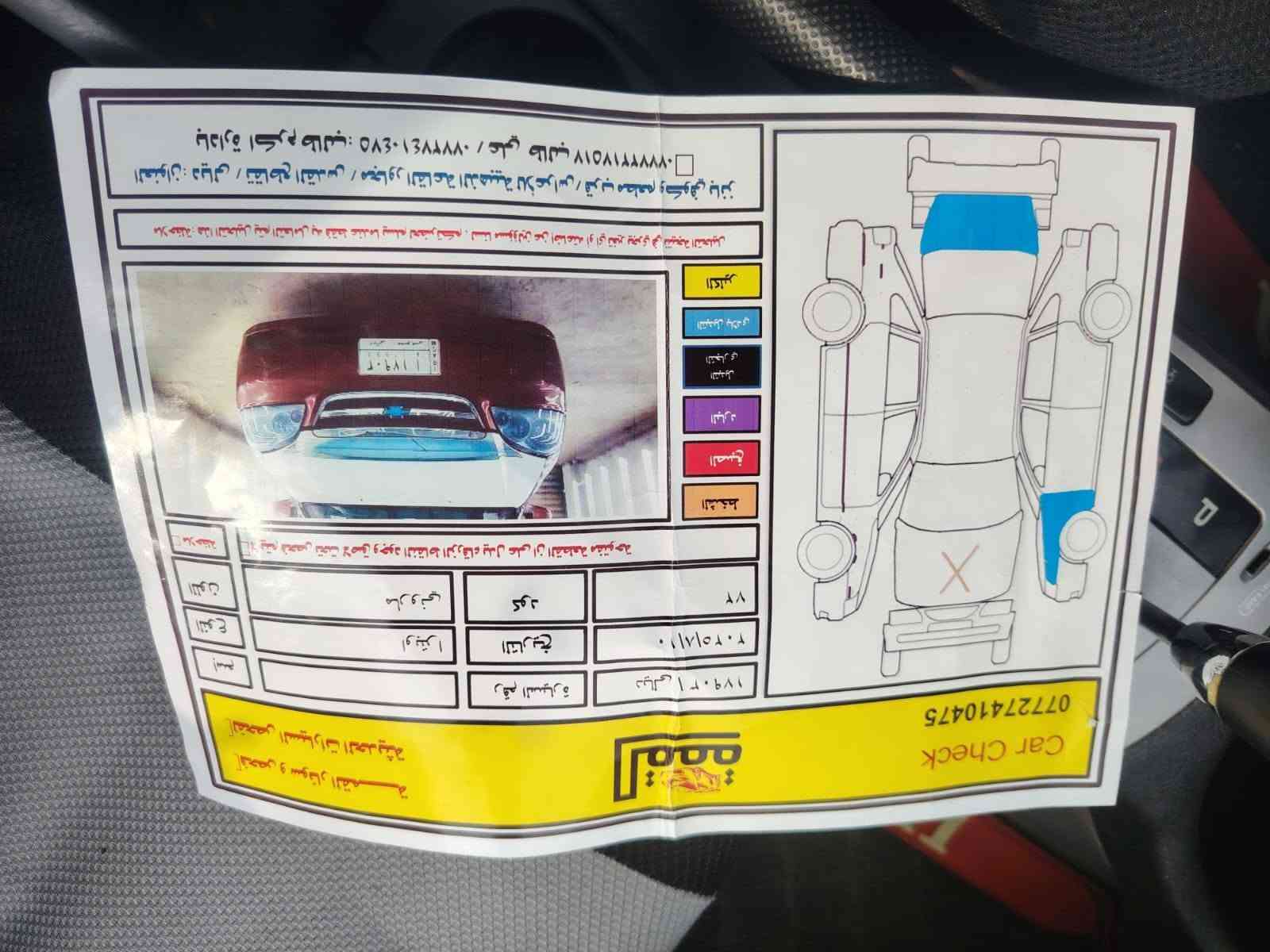 اوبترا • ٢٠٠٩ • رقم ديالى