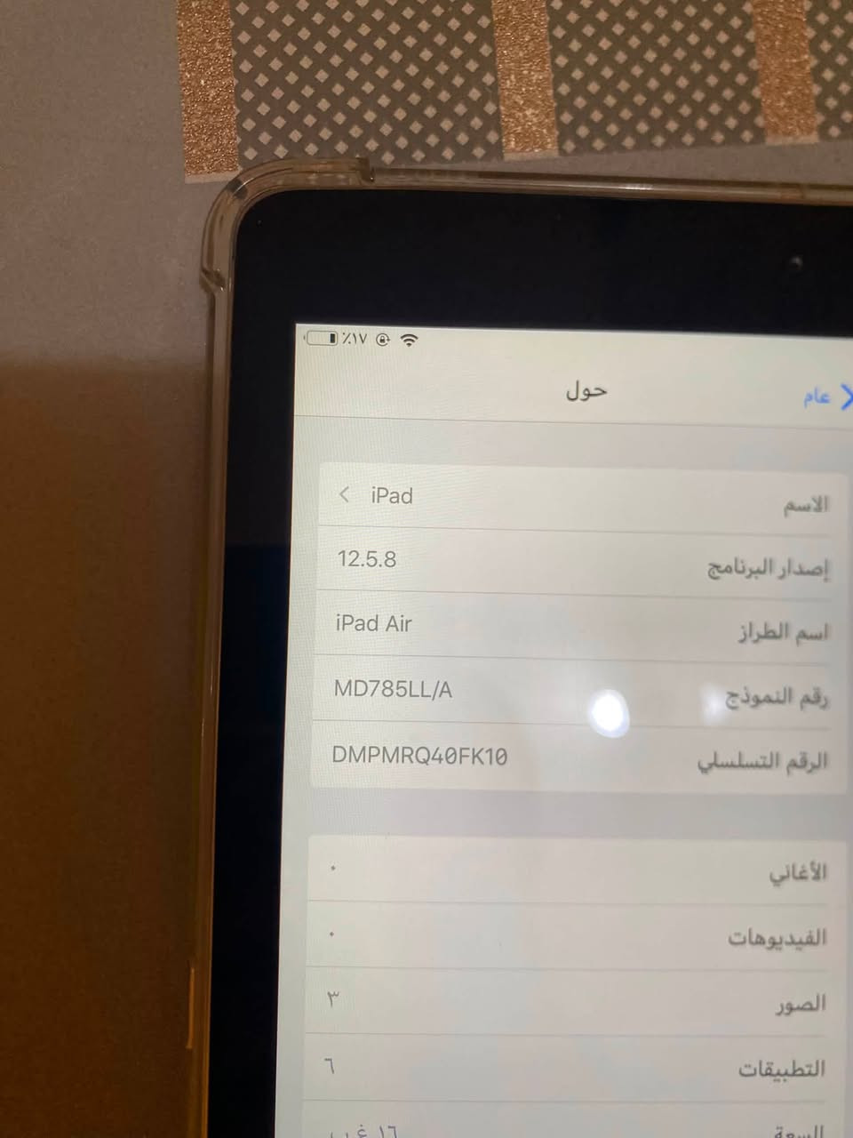 ايباد أير نضيف تفاصيله موحوده بالصوره بالاعدادات
مابي اي ضرر 
شاصي نضيف شاشه نضيفه
سبب البيع محتاج فلوسه
يفيدك بمشاهده الافلام والتصفح ودراسه 
سعره60 الف قفل وتوصيل مجاني 💵

رقم للتواصل ***********
