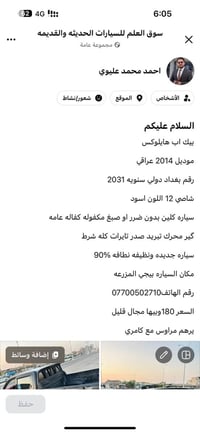 هايلوكس بيك اب • ٢٠١٤ • رقم بغداد