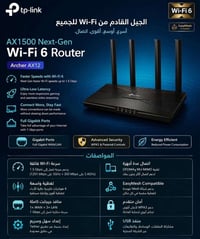 راوتر • واي فاي 6 • مستخدم قليل